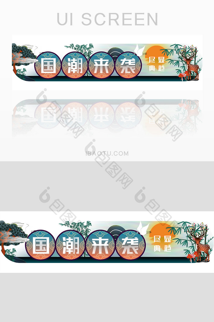 国潮中国风电商ui网页设计banner