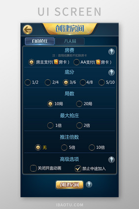 深蓝现代棋牌麻将休闲游戏创建房间界面UI