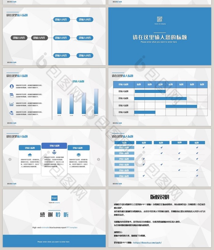 高端蓝色简约企业管理PPT模板