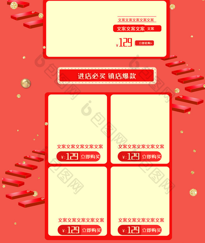 C4D红色五一劳动节首页