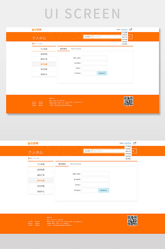 黄色表单后台UI网页界面图片