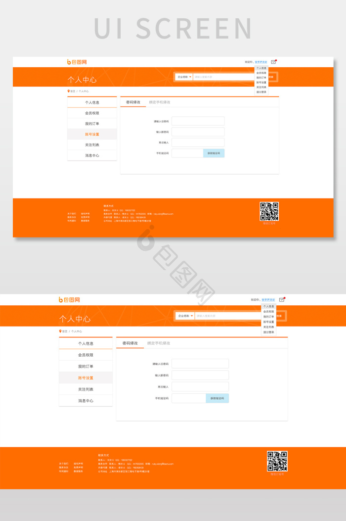 表单图片-表单素材免费下载-包图网