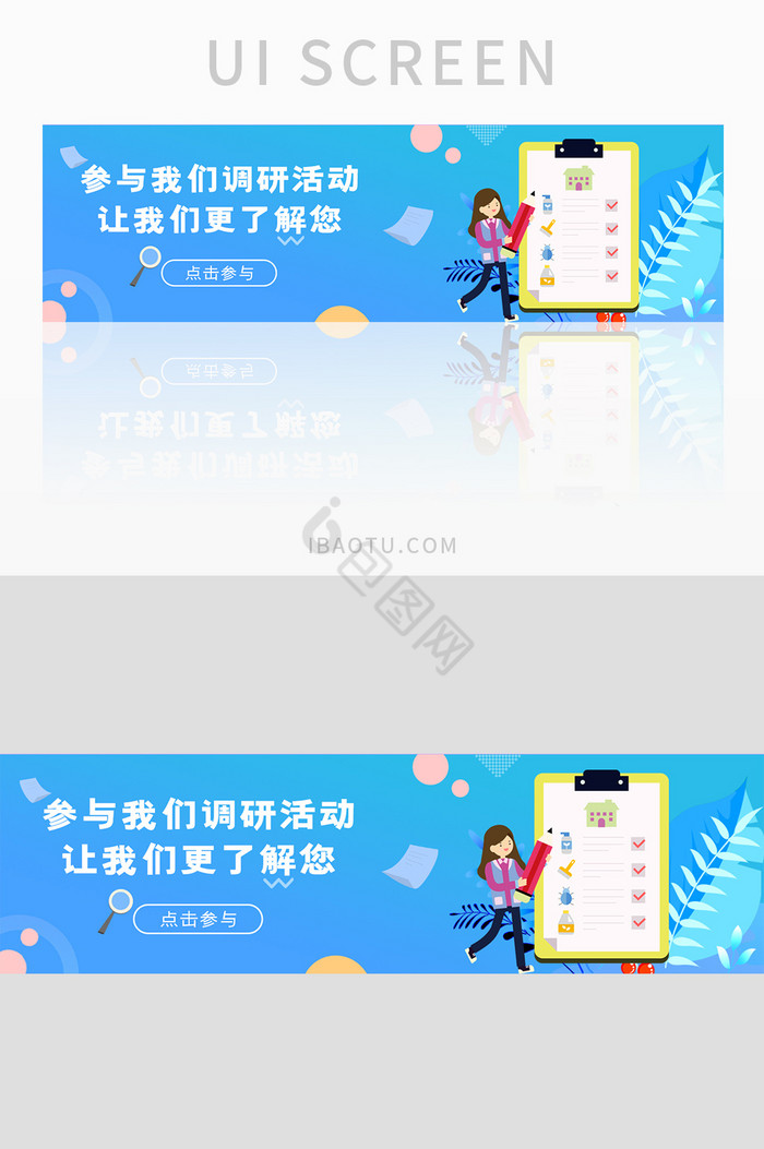 渐变色彩ui市场调研报告banner设计图片