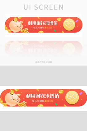 渐变色彩ui金融理财投资胶囊banner