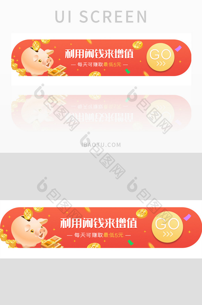 渐变色彩ui金融理财投资胶囊banner