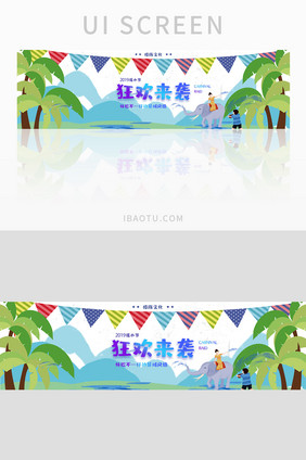 卡通狂欢来袭泼水节banner