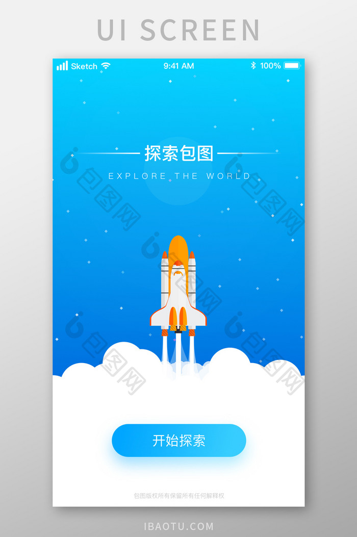 时尚蓝色星空主题弥散渐变UI移动界面