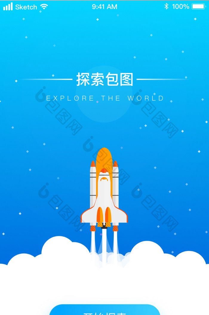 时尚蓝色星空主题弥散渐变UI移动界面