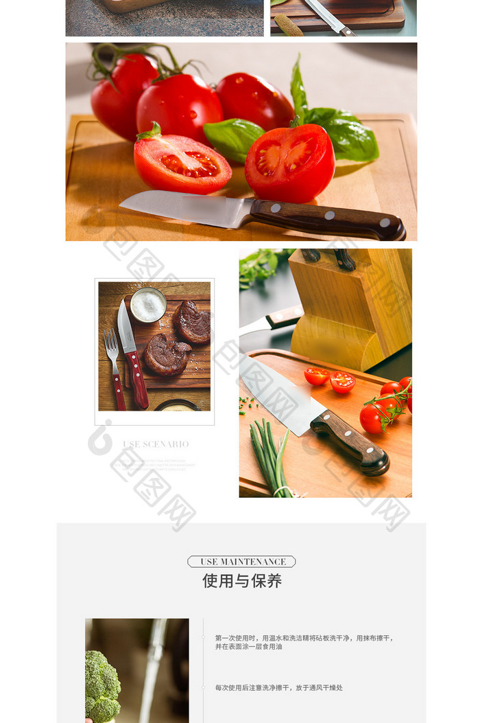 厨房家用实木切菜砧板产品描述详情页