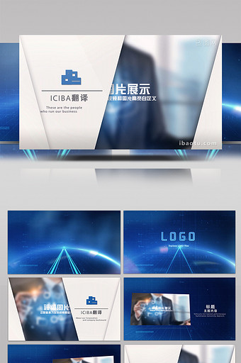 蓝色现代企业宣传页展示AE模板图片