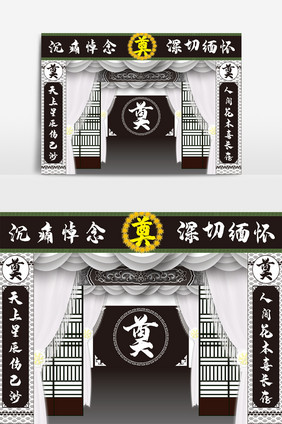屏风式灵堂设计效果图
