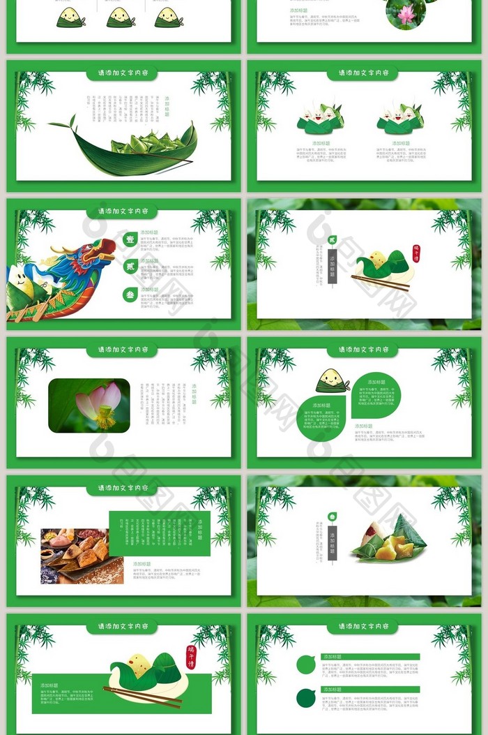 绿色传统节日端午节PPT模板