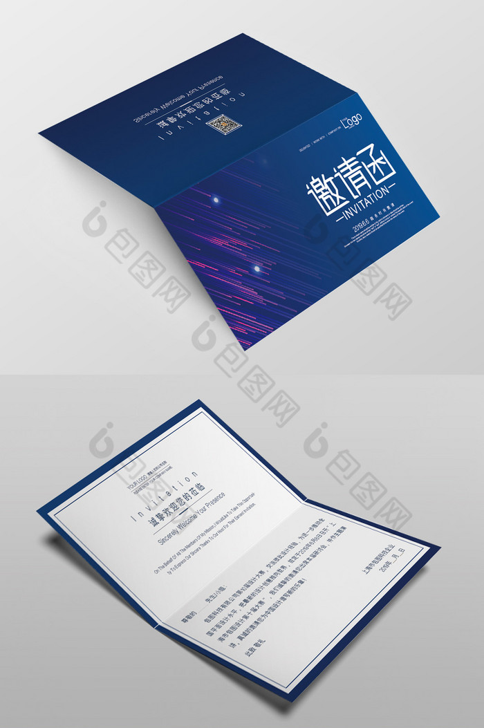 商务科技邀请函模板图片