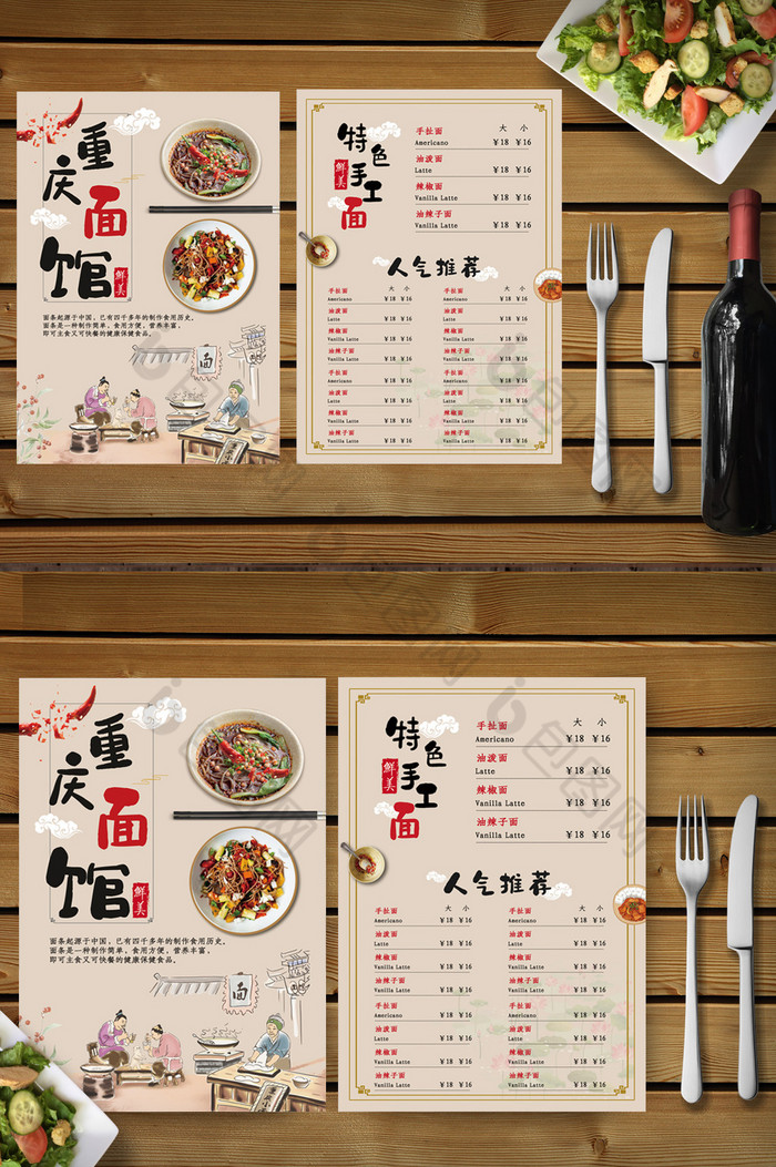 重庆面馆菜单图片图片