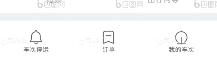旅行买票APP买火车票UI移动界面-包图网