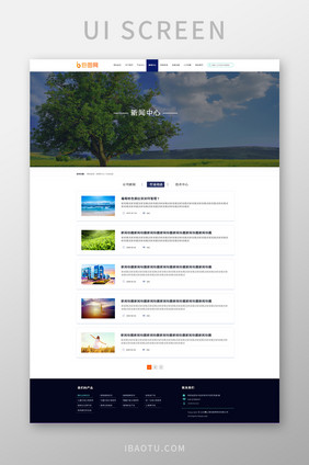 ui简约新闻中心界面设计分类页设计