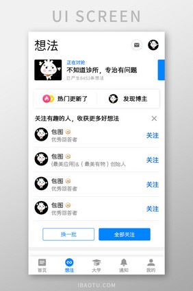 学习教育APP关注博主UI移动界面