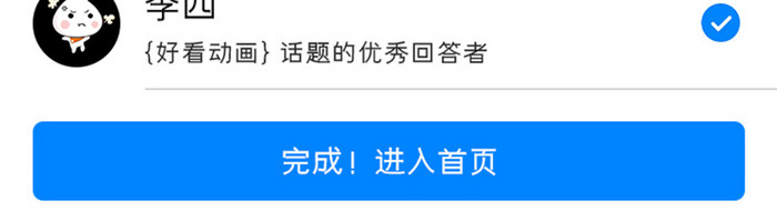 社区贴吧APP推荐关注UI移动界面