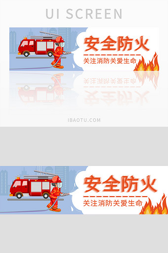 卡通化消防宣传banner图片