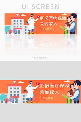 ui医疗网站banner设计