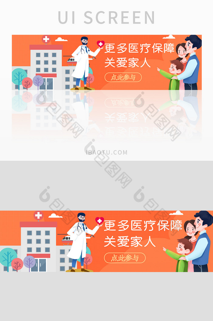 ui医疗网站banner设计图片图片