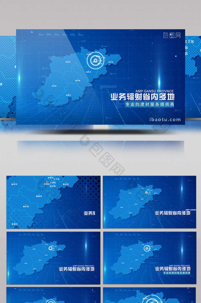 互联网企业科技感杭州核心业务分布AE模板