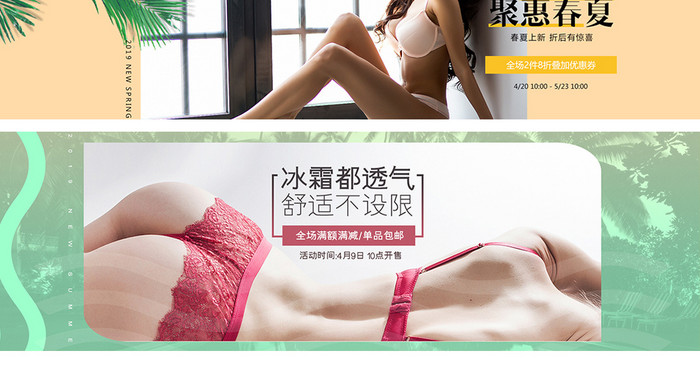 清新简约女装内衣泳衣电商海报banner