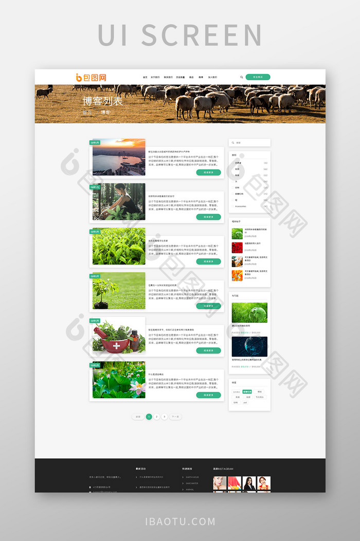 白色生态保护网站文章列表UI界面设计
