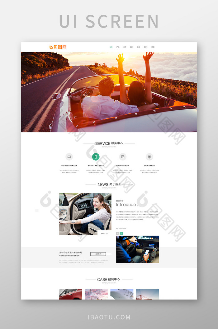 绿色扁平汽车网站首页UI界面设计图片图片