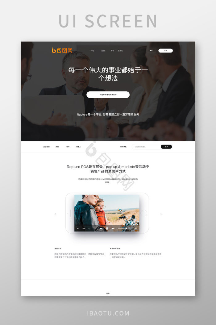 企业网页图片-企业网页素材免费下载-包图网