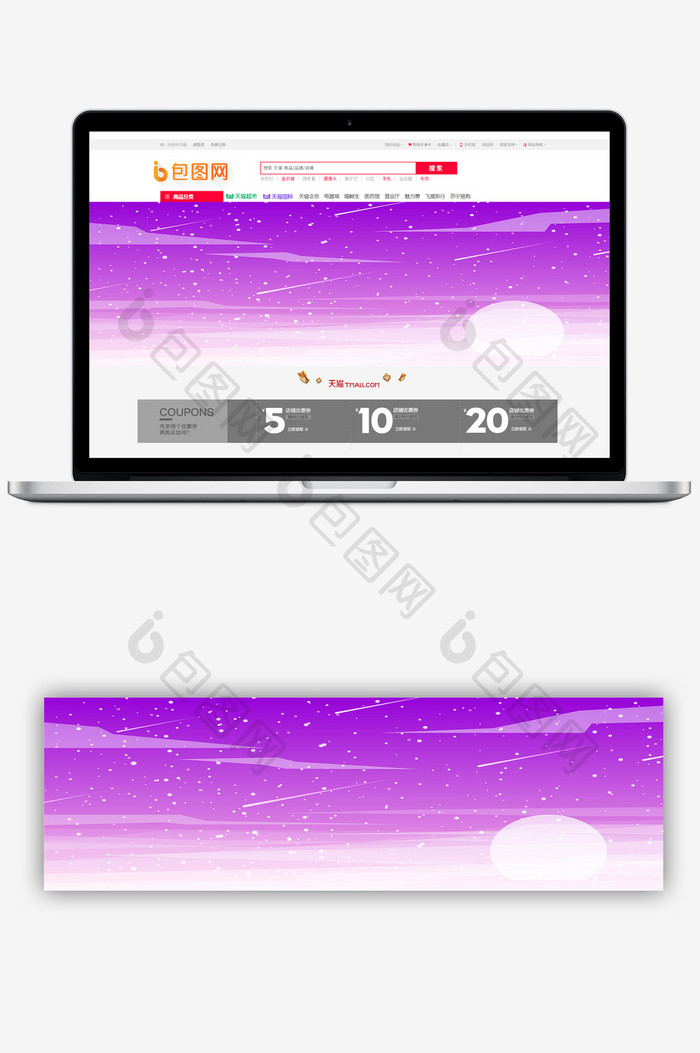 紫色梦幻星空设计海报背景图
