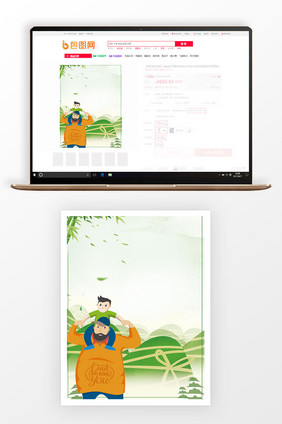 3比4主图背景卡通快乐父子广告设计背景图