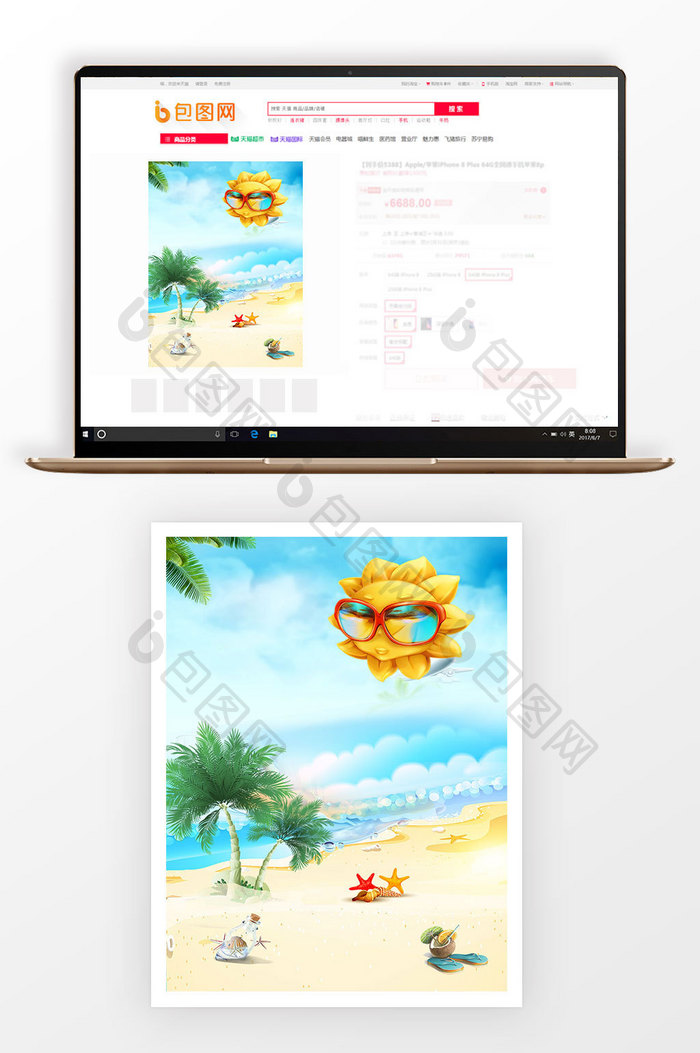 3比4主图背景沙滩度假旅游区广告设计背景