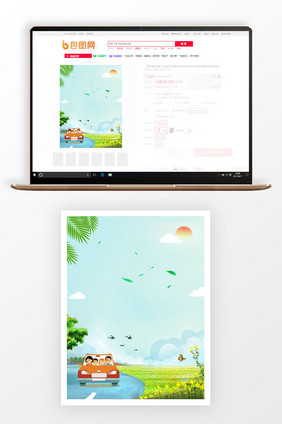 3比4主图背景夏日自驾旅游广告设计背景图
