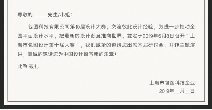 黑色高端中式烫金大气商务邀请函设计模板