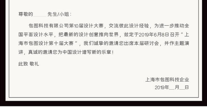 黑色高端时尚烫金大气商务邀请函设计模板