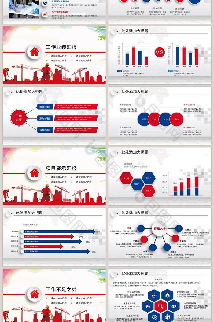 安全生产月企业党建工作汇报PPT模板