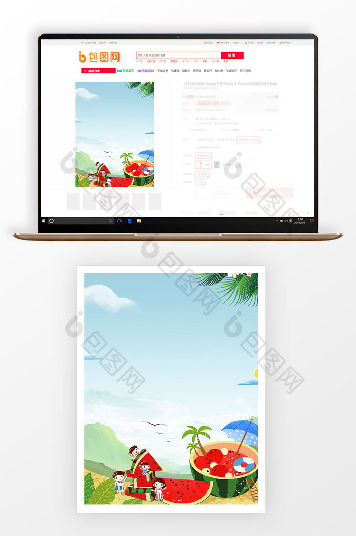 3比4主图背景夏日户外吃瓜卡通广告设计图