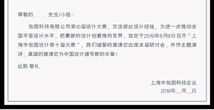 深色大气简约高端科技商务邀请函设计模板