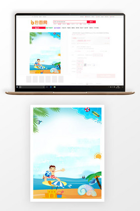3比4主图背景夏日海滩旅游卡通广告设计图