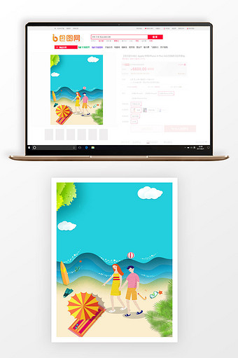 3比4主图背景夏日海滩休闲人物卡通广告图图片