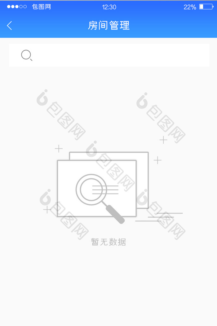 蓝色渐变APP房间管理缺省UI界面