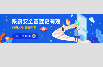 渐变色彩ui插画科技金融安全管理平台图片