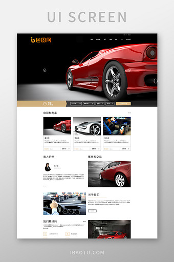 黑色炫酷大气汽车网站首页UI界面设计图片
