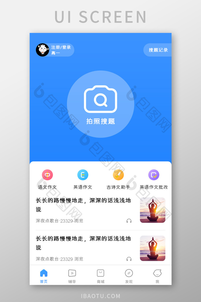  APP UI 