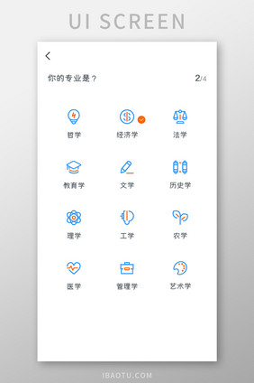 教育学习APP专业选择UI移动界面