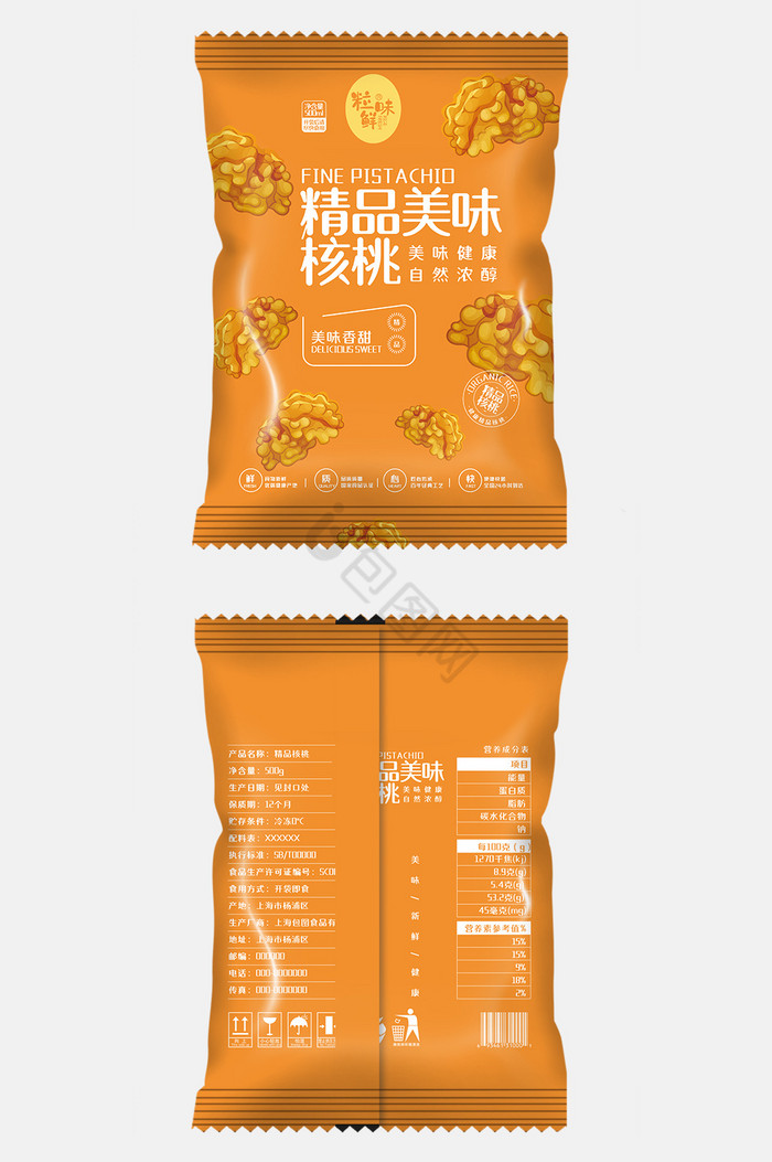 温暖精品核桃美味食品包装图片