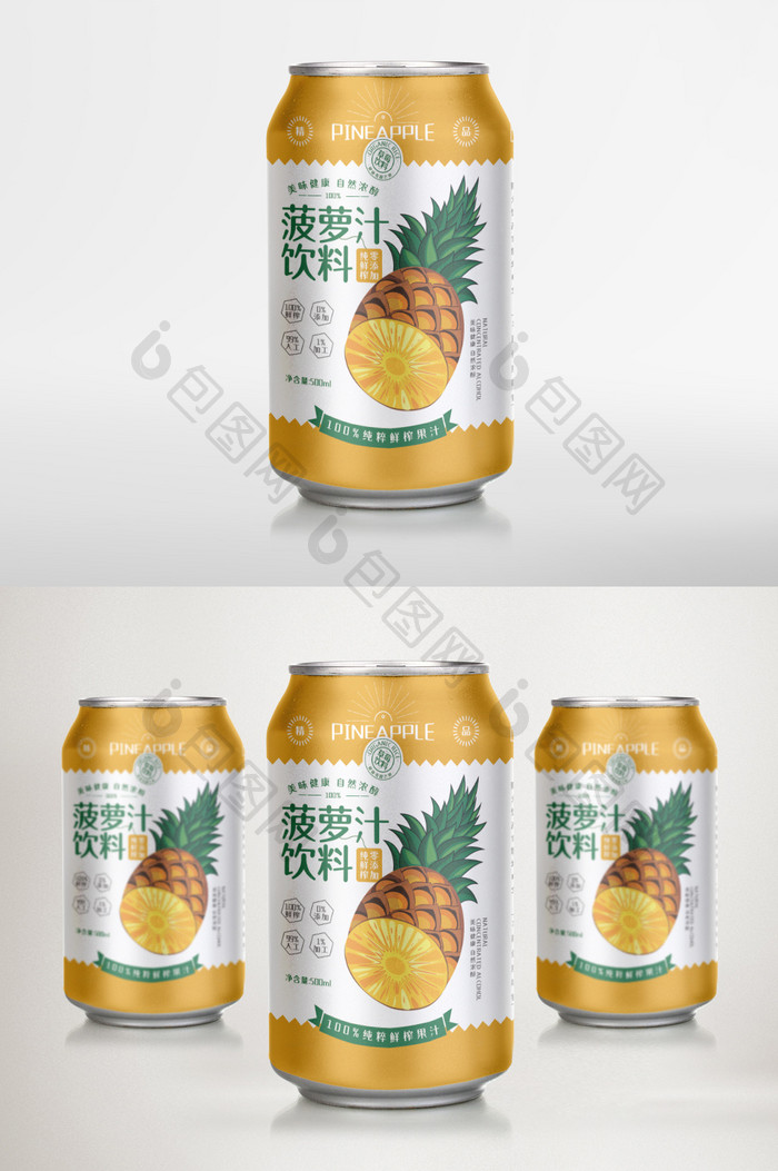 金色大气插画菠萝汁罐装饮料包装设计