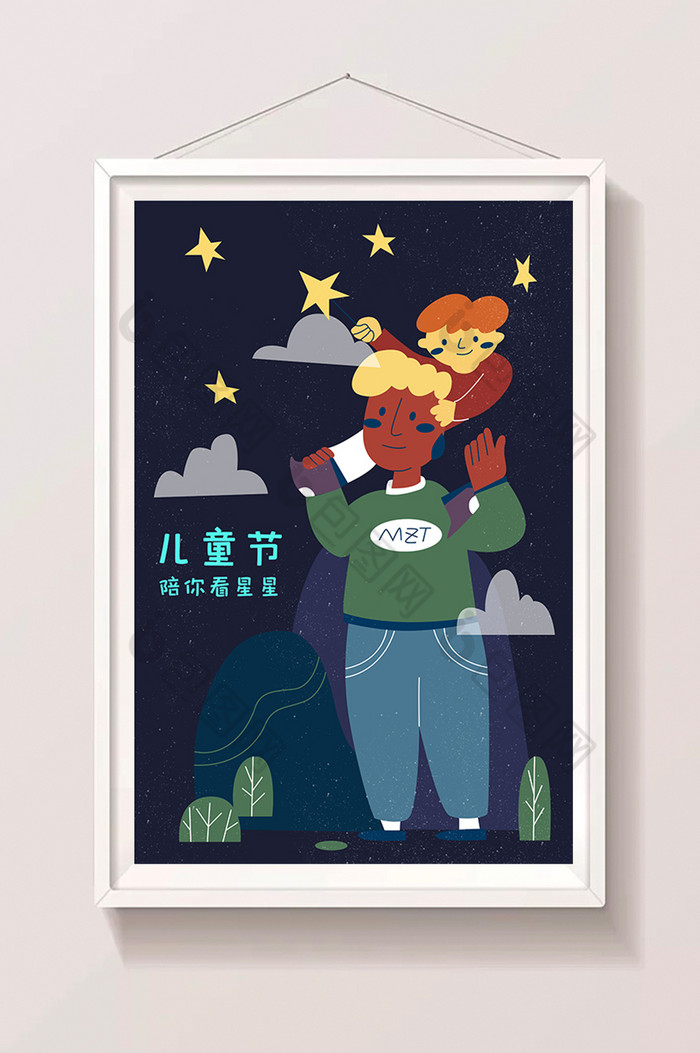 儿童节陪孩子看星星插画图片图片