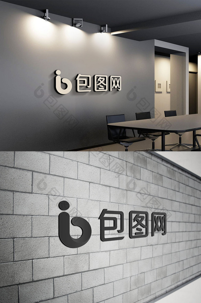 企业墙不锈钢金属立体logo贴图样机